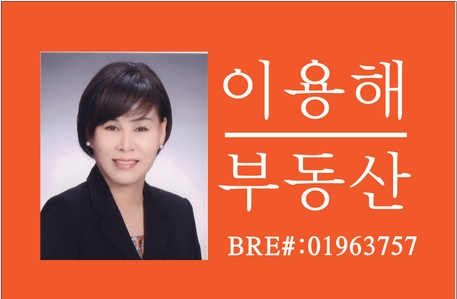 이용해부동산