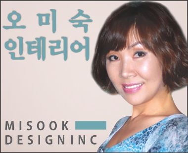오미숙 인테리어/ 커튼/ 페인트