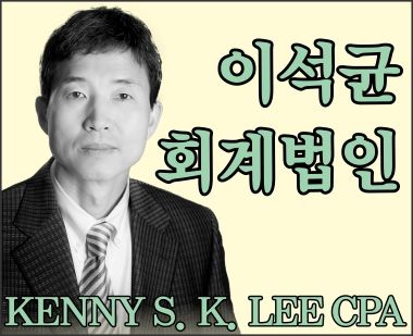 이석균 공인회계사