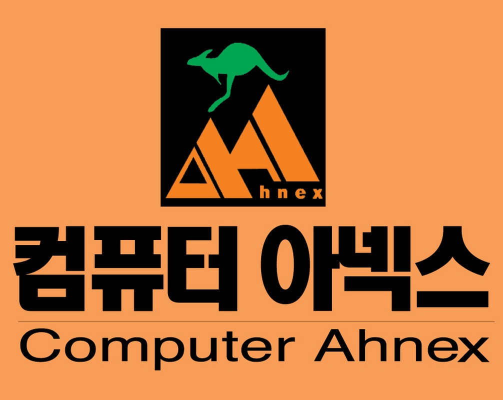 컴퓨터아넥스