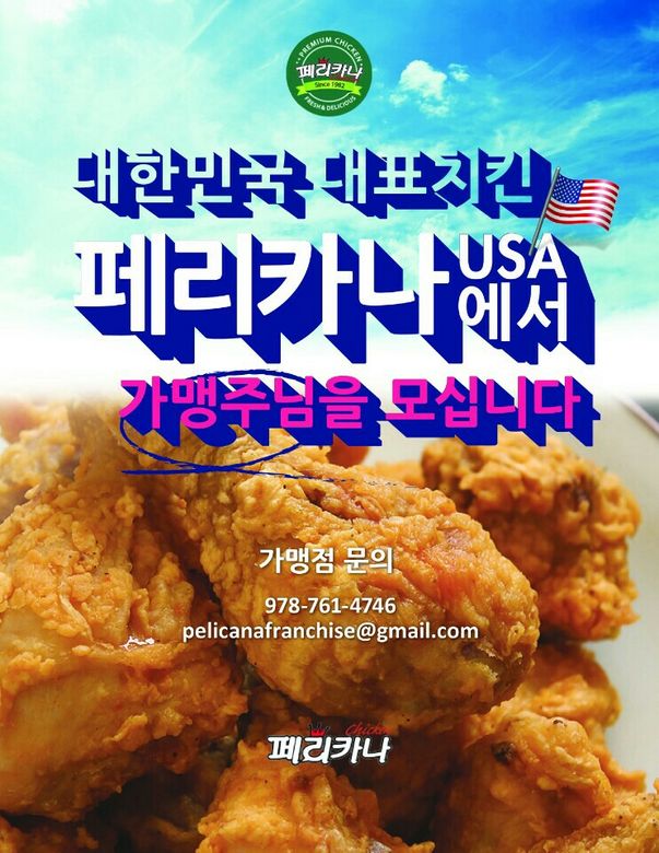 가맹주 모집