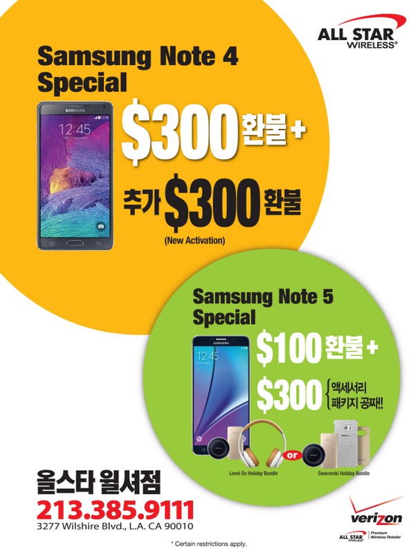 올스타와이어리스(윌셔1호점)