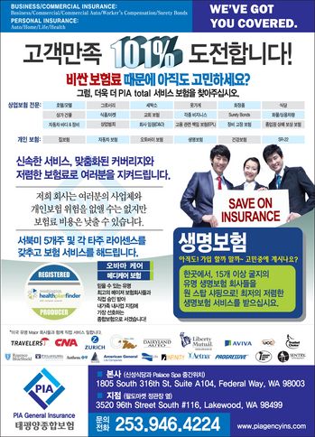 태평양종합보험