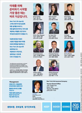 뉴욕라이프 보험(박보경)