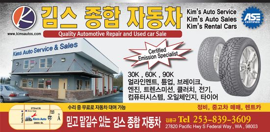 김스 종합 자동차 정비