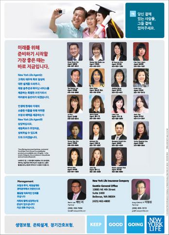 뉴욕라이프 보험(서리나 리베라)