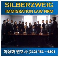 실버츠와이그변호사