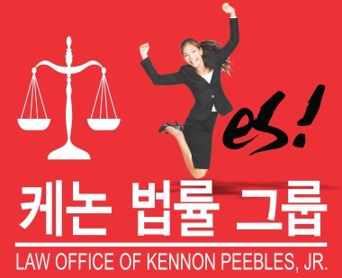 캐논법률 그룹