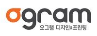 오그램 디자인 & 프린팅