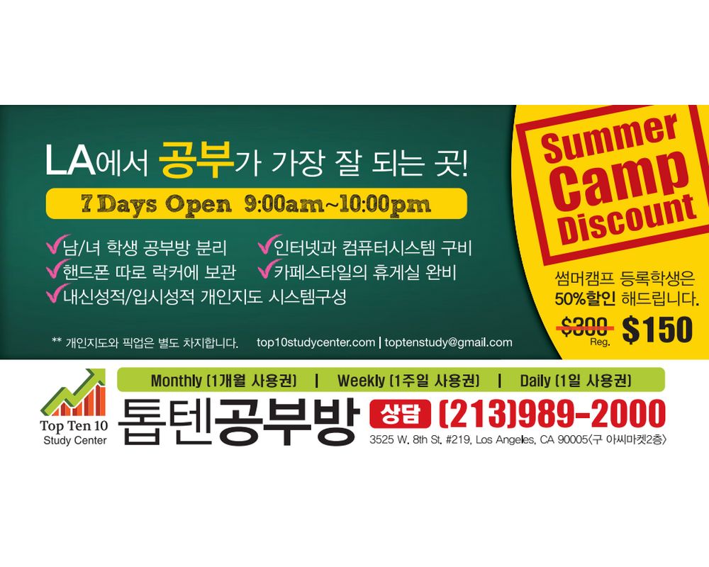 닥터에스에이티아카데미학원