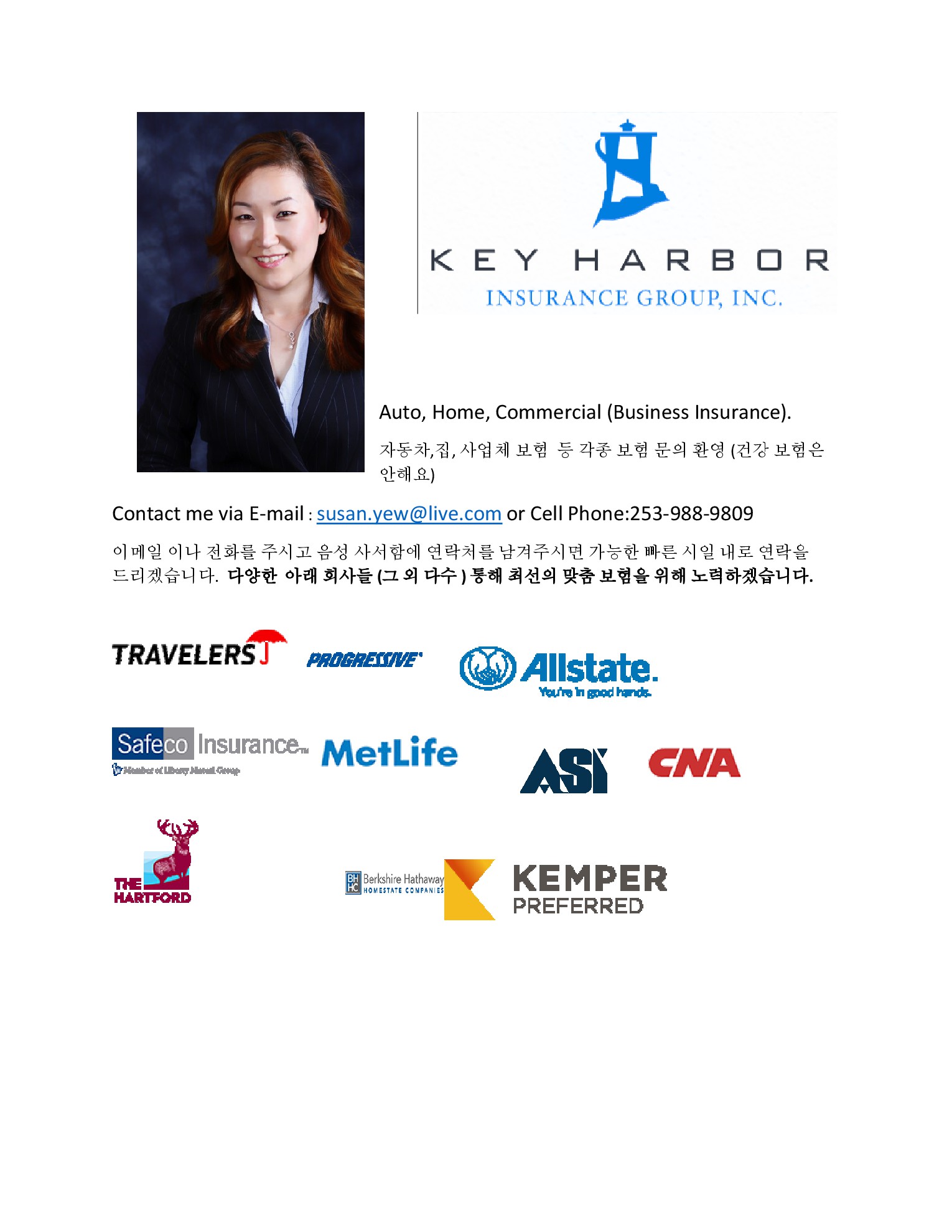유은영 종합보험