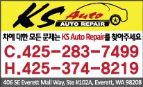 KS Auto Repair