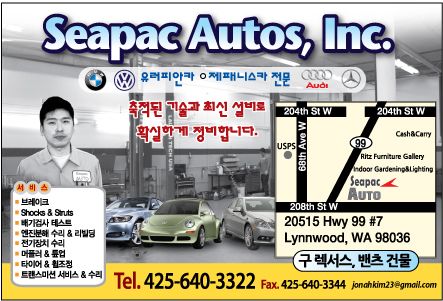 씨팩오토 자동차정비