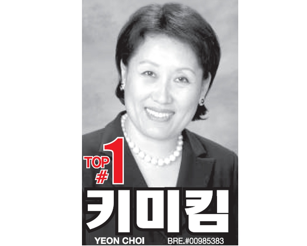 콜드웰뱅커키미킴부동산