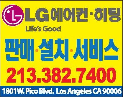 엘지에어컨미주총판쿨마트