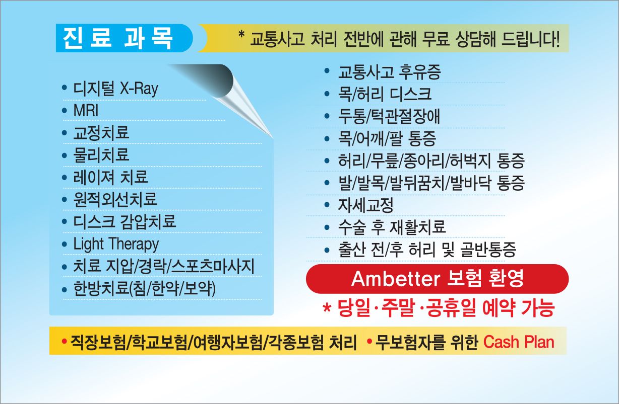 닥터 J 카이로프랙틱