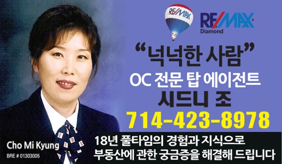 리맥스다이아몬드(시드니조)