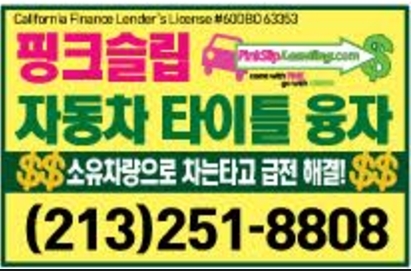 핑크슬립랜딩
