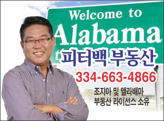 피터백 부동산