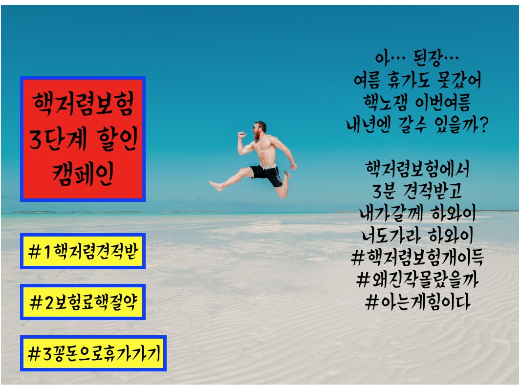 핵저렴보험-뉴저지 자동차보험