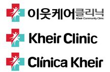 이웃케어클리닉(구건강정보센터)