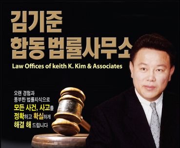 김기준합동법률사무소