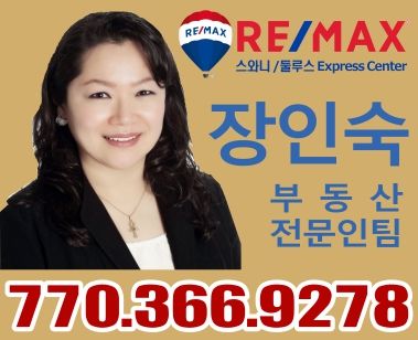 장인숙 부동산