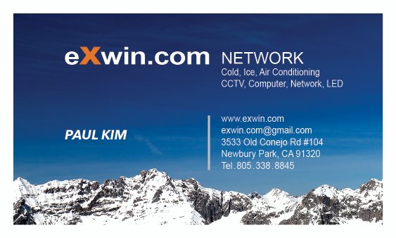 엑스윈냉동