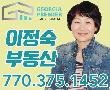 이정숙 부동산