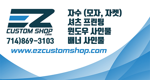 이지커스텀샵