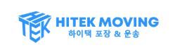 하이텍운송