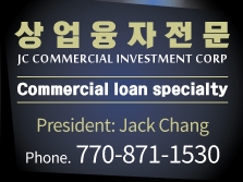 상업융자전문(JC COMMERCIAL INVESTMENT CORP.)