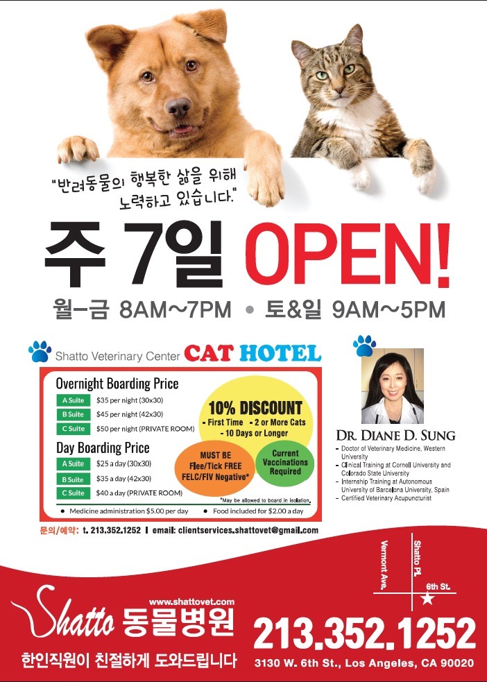 샤토동물병원