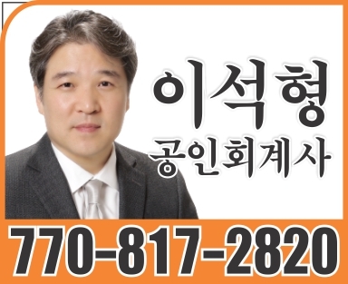 이석형 공인회계사