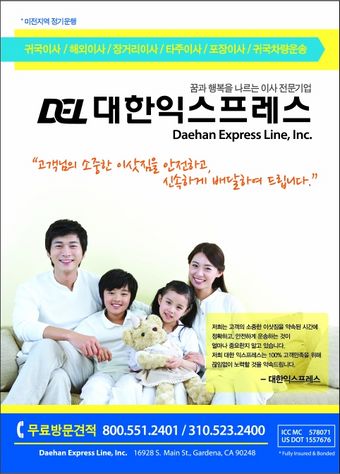 대한익스프레스