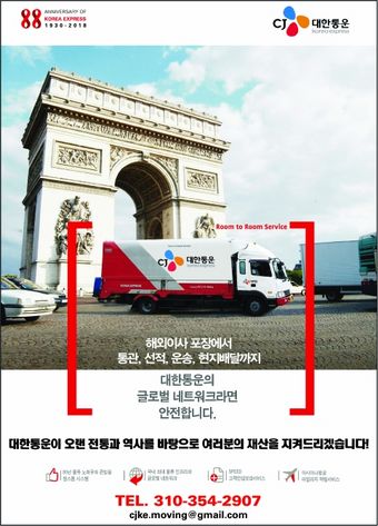 대한통운