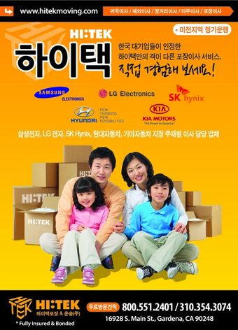 하이택