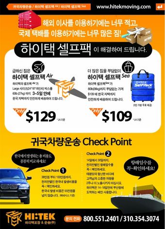 하이택셀프팩