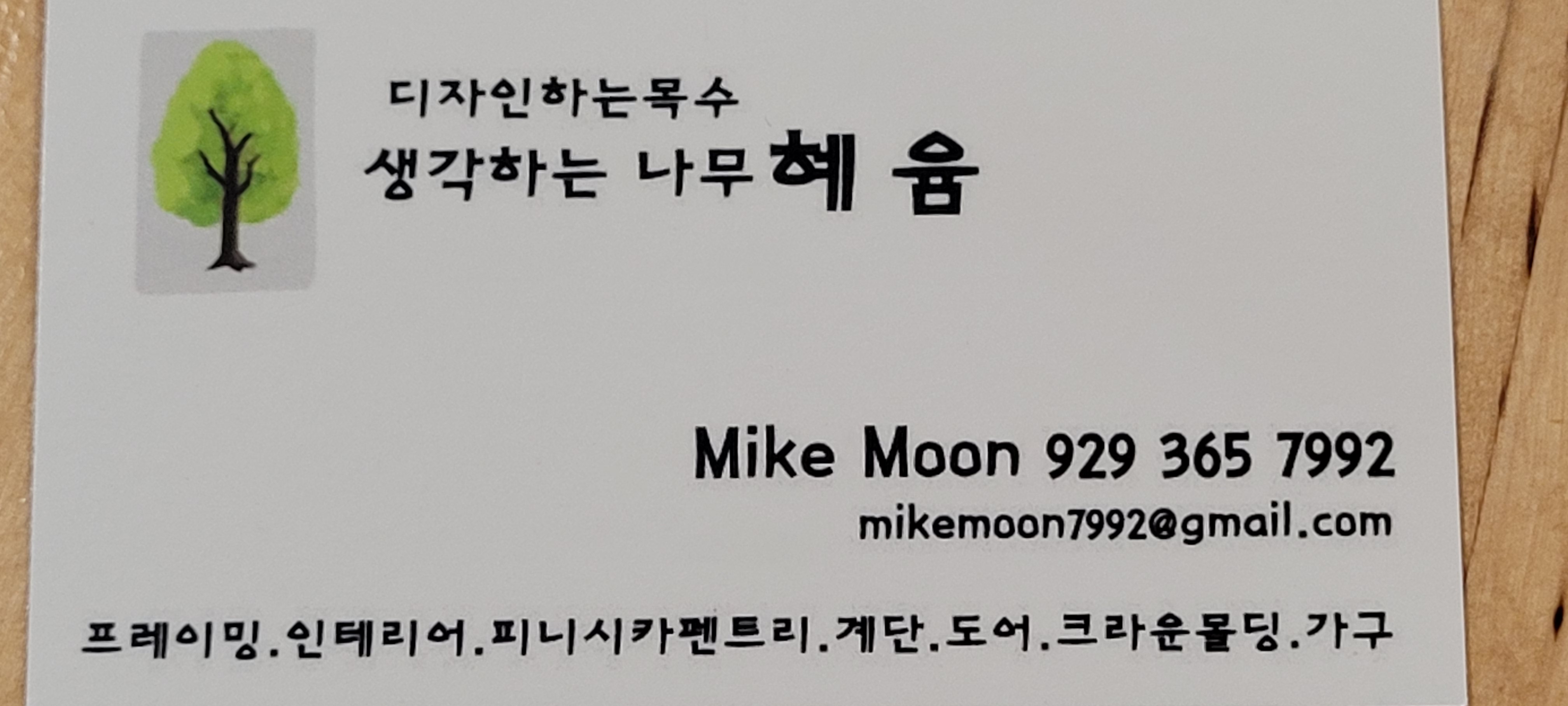 디자인목공 목수혜윰