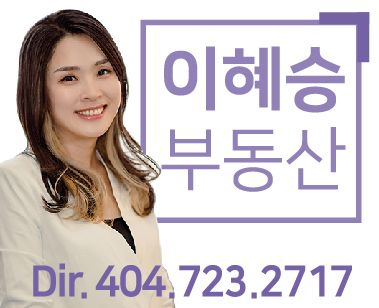 이혜승 부동산
