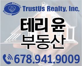 테리 윤 부동산