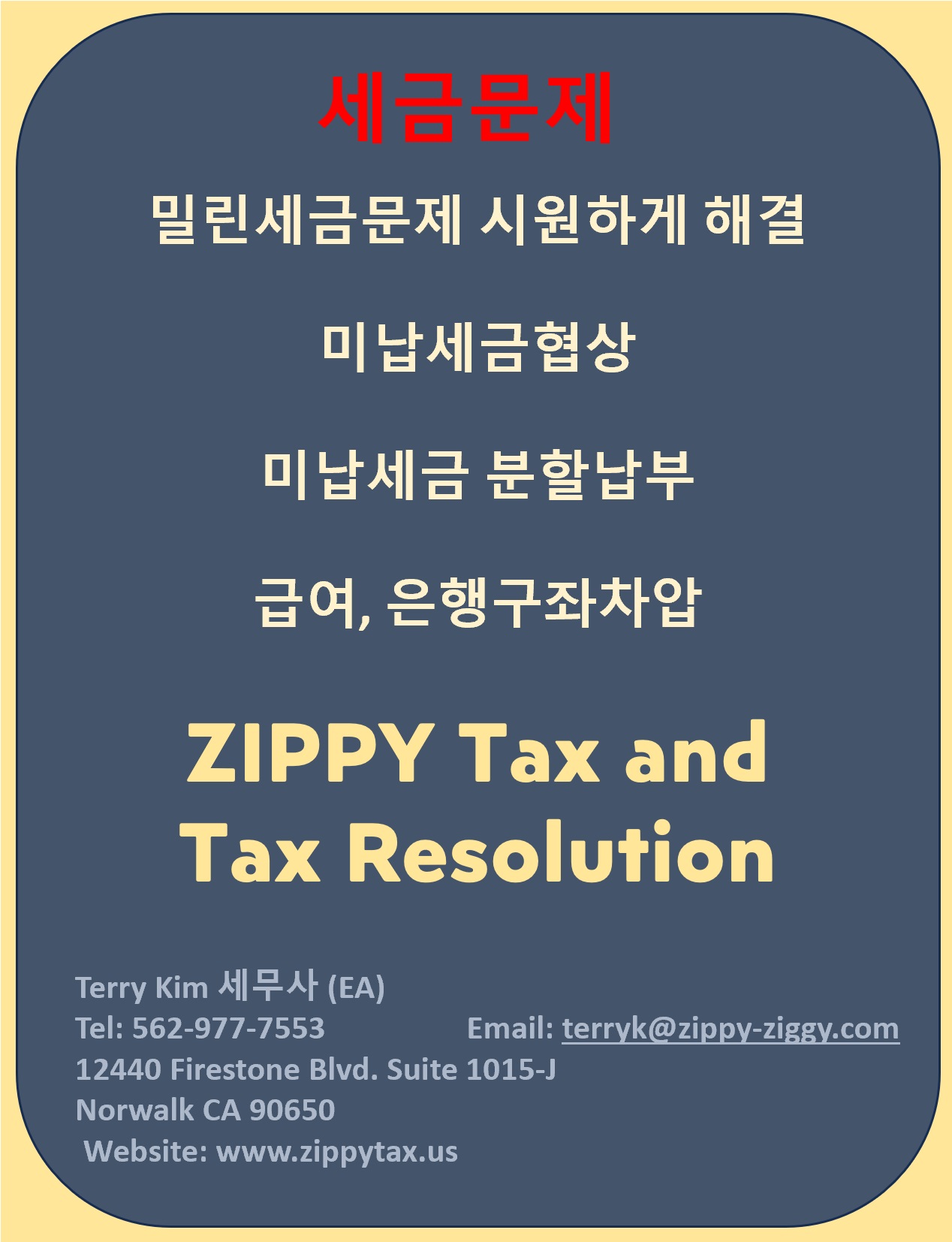 지피택스앤택스레졸루션