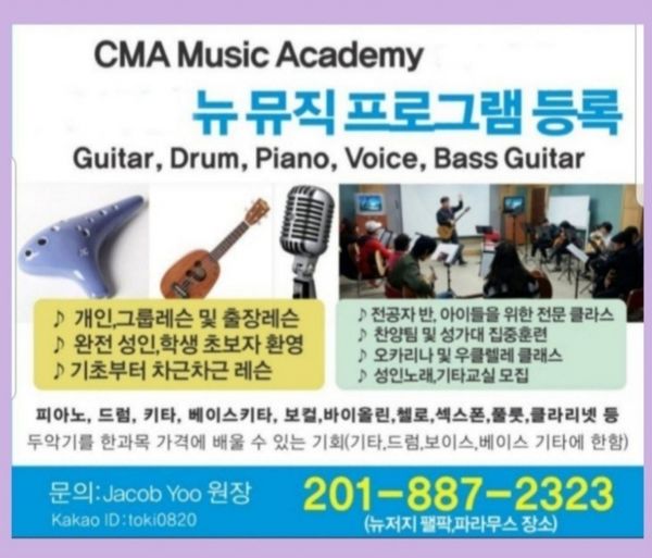 비엔나 앤 시엠에이 뮤직 아카데미