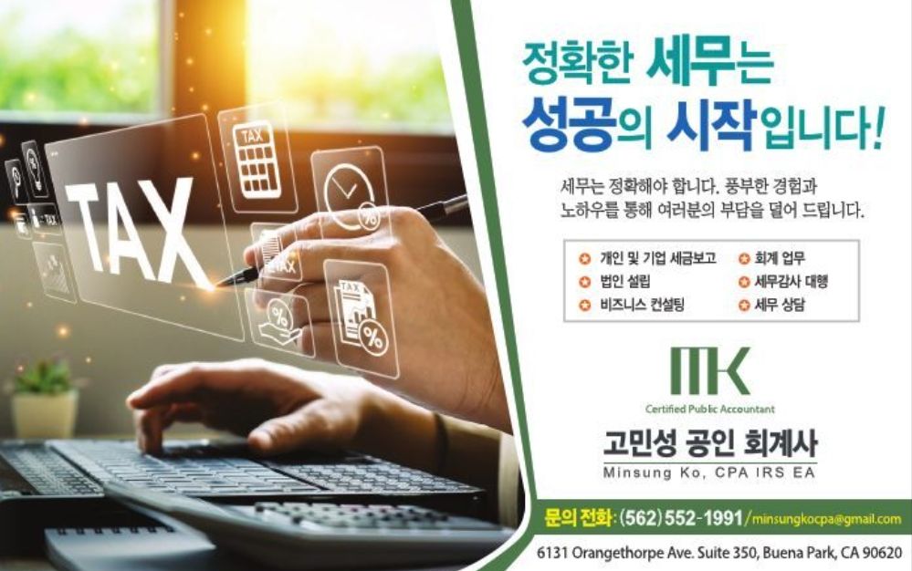 고민성공인회계사