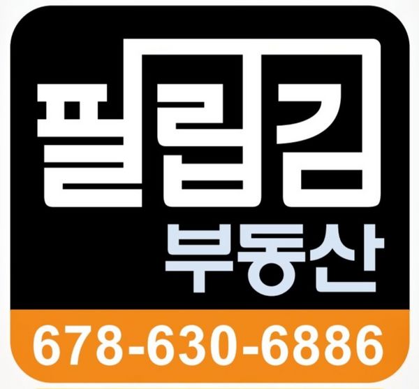 필립 김 부동산