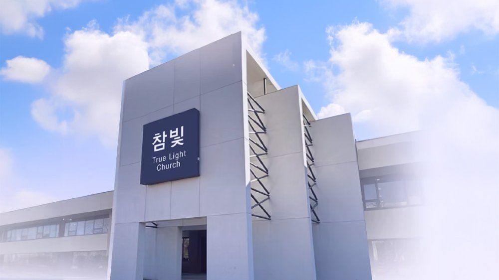 뉴저지 참빛교회