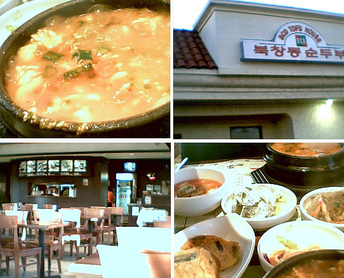 순두부~순두부~