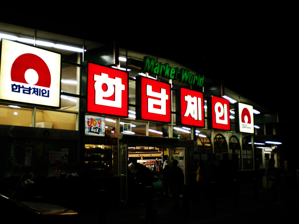 집에서 가까워 자주 이용하는 마켓