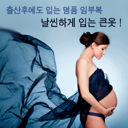 임부복 & 큰옷 & 신생아옷 & 유아용품 & 태교용품DIY에 관심있는분~~~