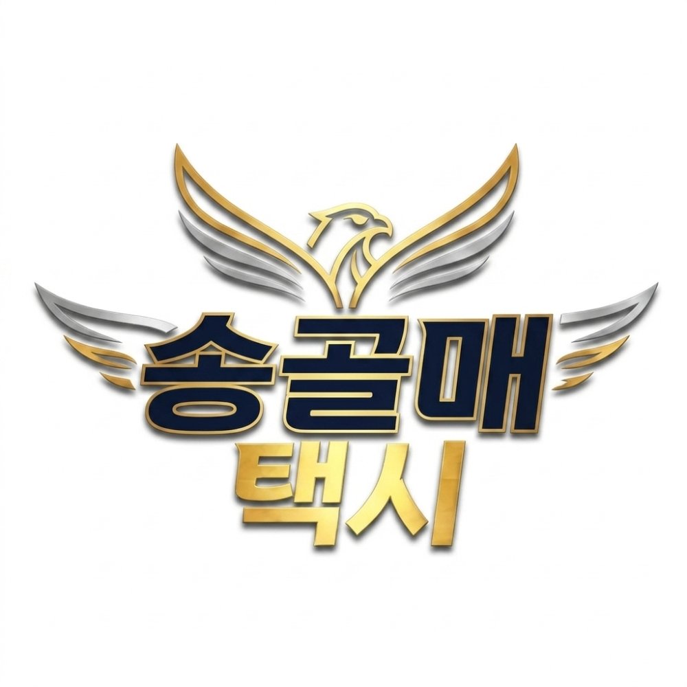 저희 LA 한인택시는, 24시간 365일 서비스 하고 있습니다.
기본적인 택시 서비스를 포함하여, 미국여행 (맞춤관광 / 일일관광 / 장거리관광), 리무진 서비스, 관광지, 카지노 등을 서비스하고 있습니다.
저희 LA 한인택시는,
송골매의 맴버가 직접 음악과 함께 택시 서비스를 제공해드리고 있습니다. 전화번호 : 213-819-4757
카카오톡 아이디 : ric56k 70-80 음악이 함께하는 즐거운 LA 한인택시입니다.
캘리포니아(엘에이)에 오시면 공항 픽업에서 부터 한국에 돌아가실 때까지 편안하고 안전한 출장, 여행을 도와 드리겠습니다.